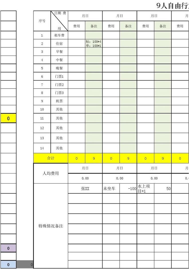 十大必去景点纯玩跟团旅行社前十指南新葡京网上赌场新疆旅游15天费用？(图7)
