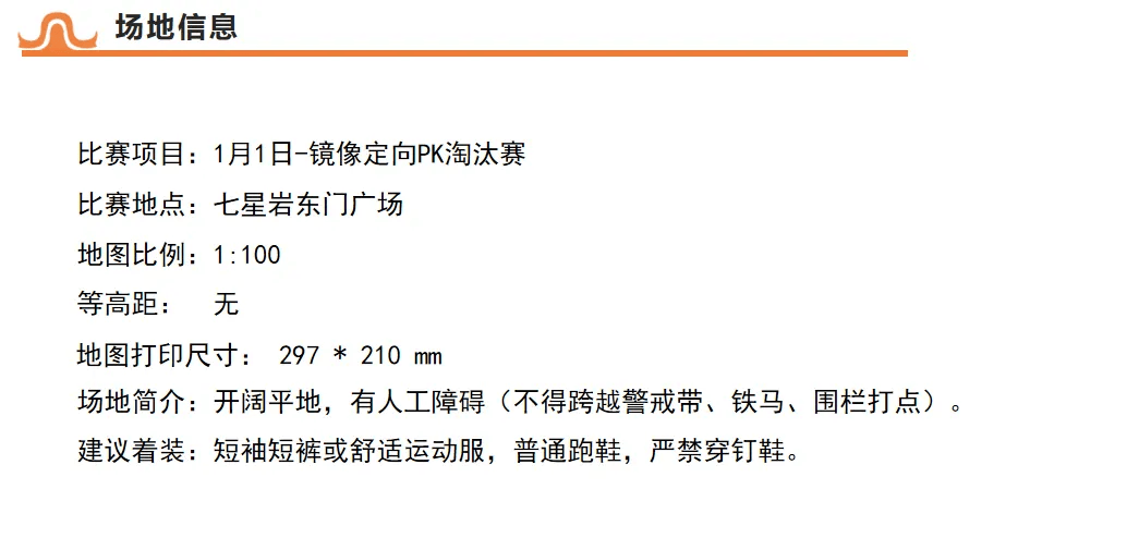 新活力”2026端州区首届江湖户外运动活